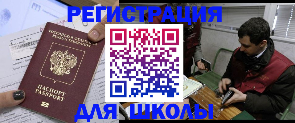 временная регистрация в квартире в Надыме