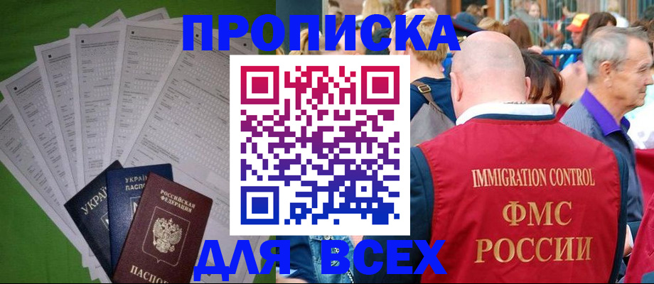 найти адрес прописки в Надыме