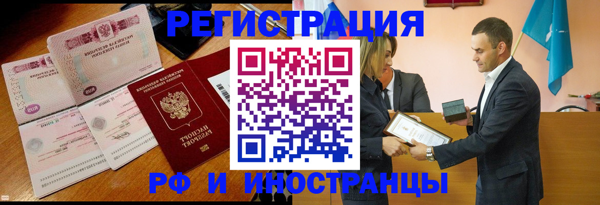 временная регистрация для всех в Надыме
